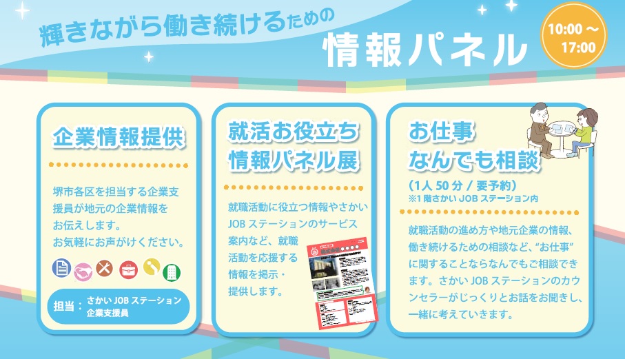 20220326情報パネル