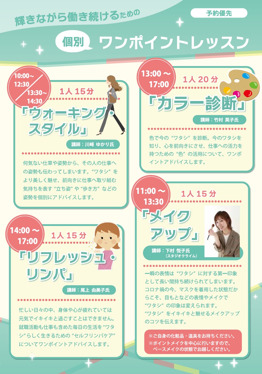 20220326ワンポイントレッスン