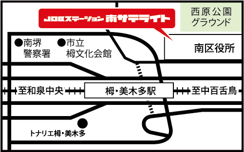 JOBステーション南サテライト周辺地図