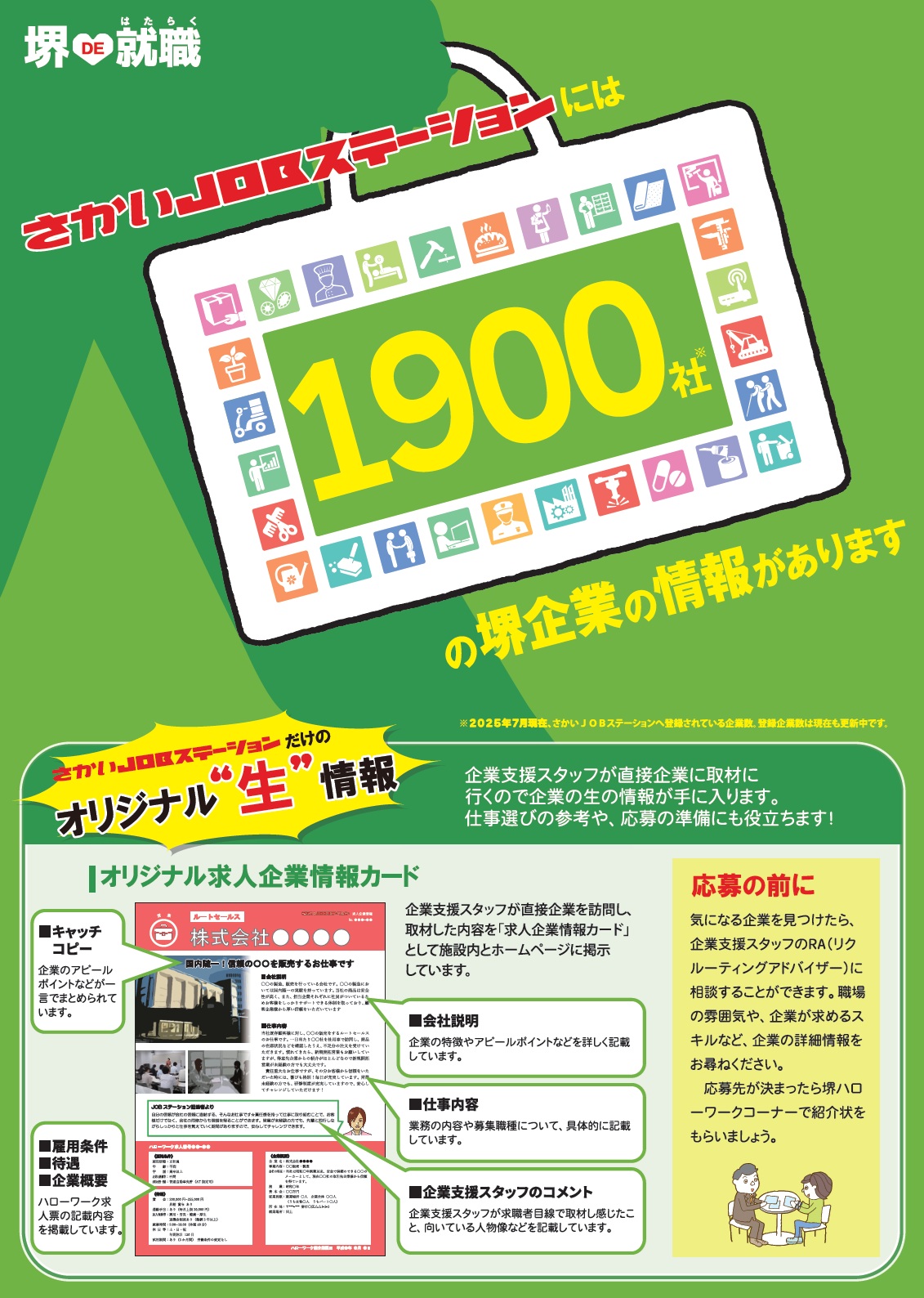 1900社