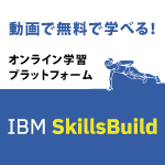 IBMskillsbuild