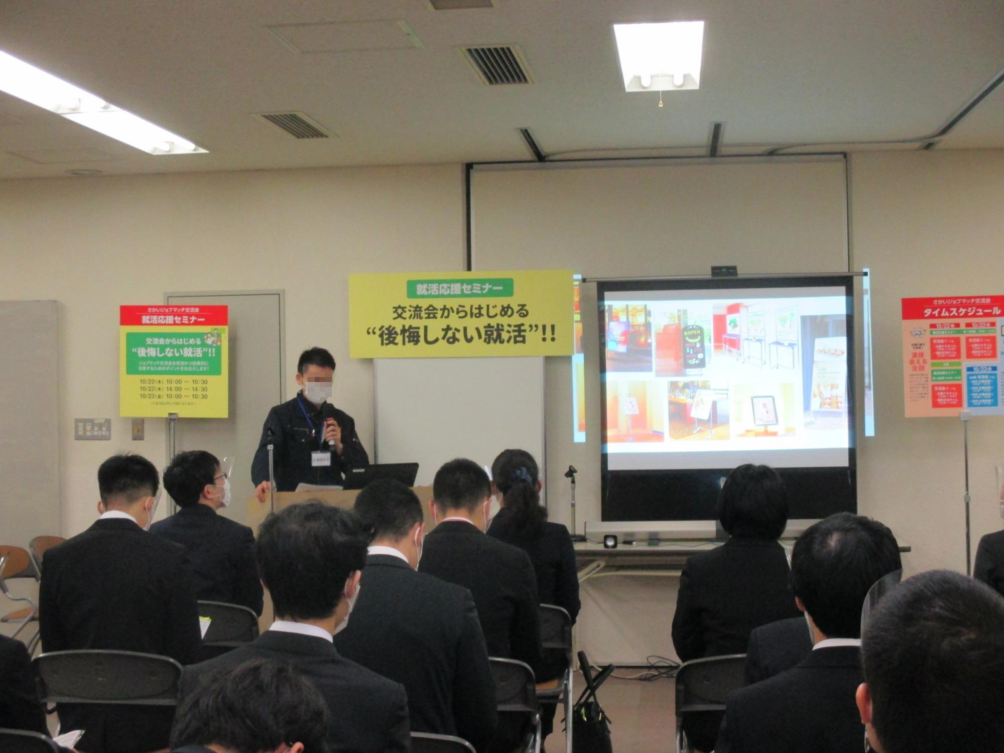 ジョブマッチ交流会2021年10月23日写真2