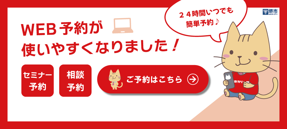 web予約が使いやすくなりました