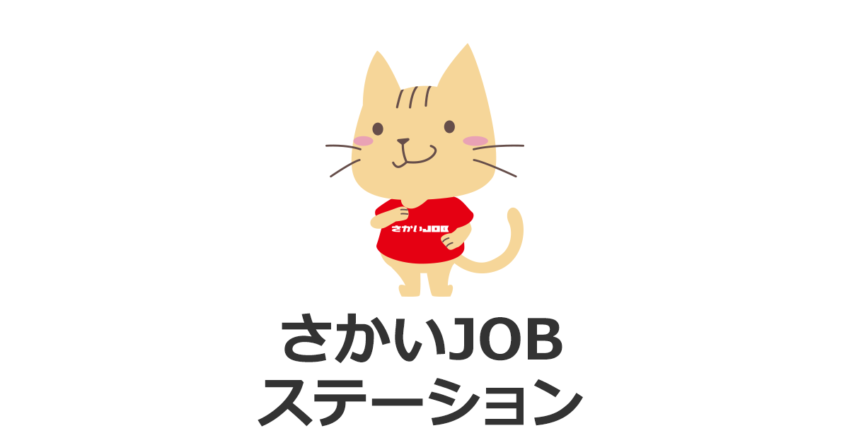 企業人材マッチング支援プラザについて／さかいJobステーション